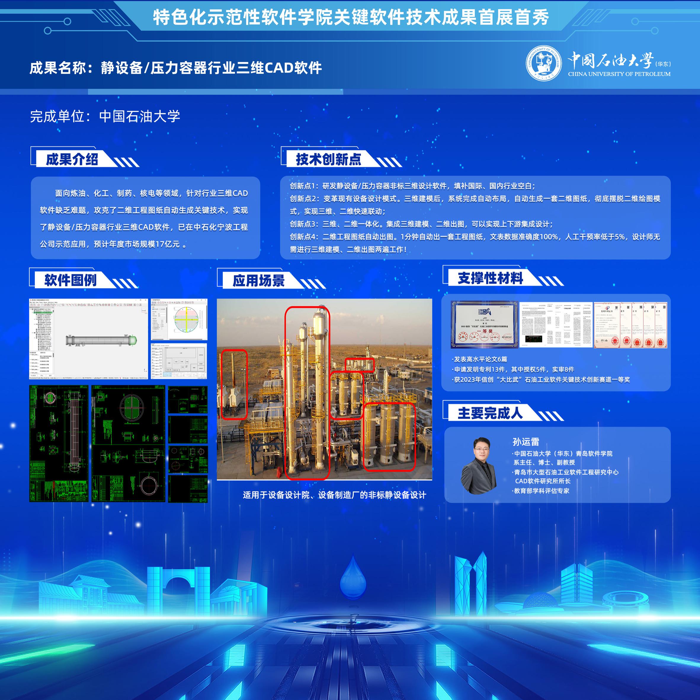 2024技术成果图片10
